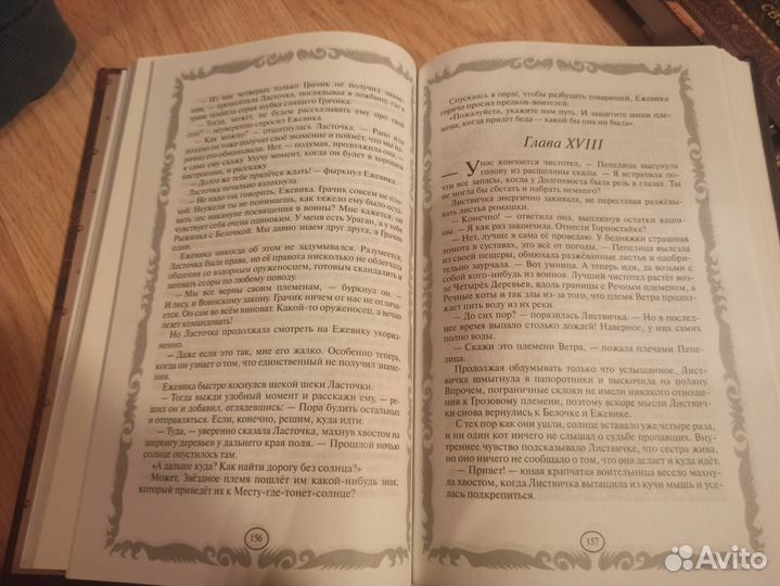 Книги коты воители