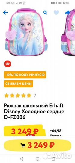 Рюкзак холодное сердце