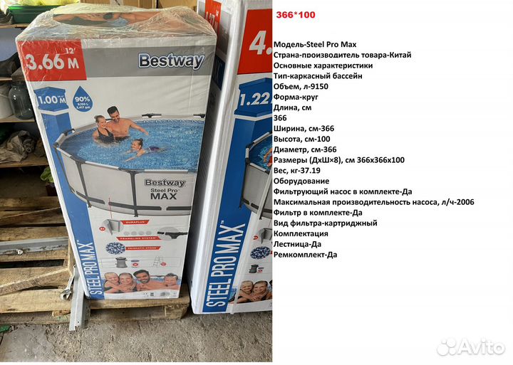 Бассейн каркасный 366 на 100+ лестница.495х211х81