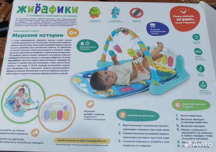 Детский игровой коврик