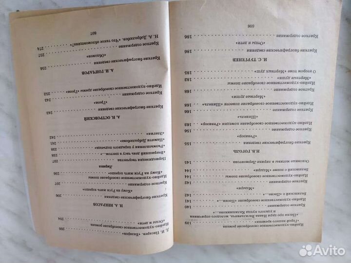 Кратное содержание, книги