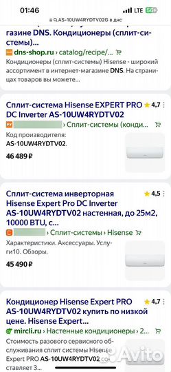 Сплит система инвертор Hisense Expert PRO AS10UW4