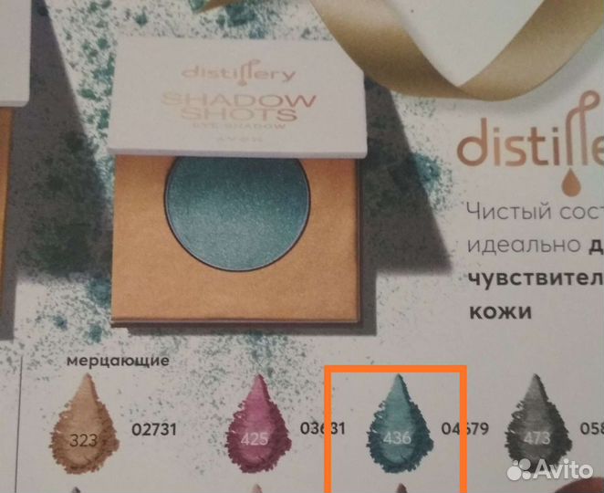 Косметика avon