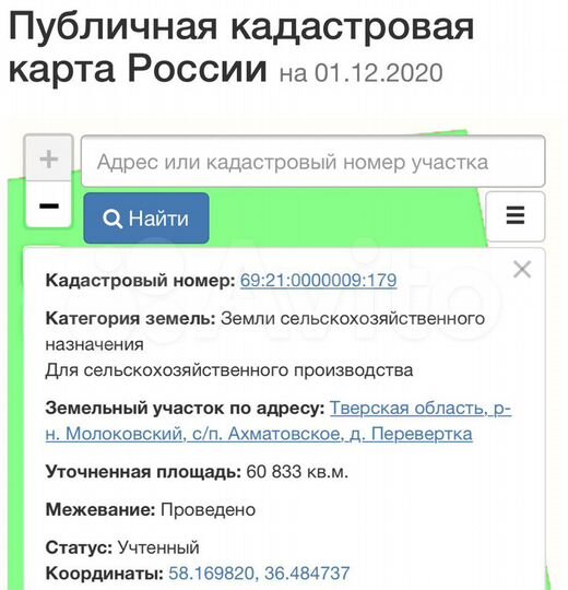 Участок 6,08 га (СНТ, ДНП)