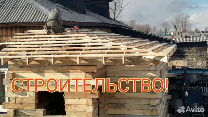 Замена венцов, дома. Строительство. Кровля