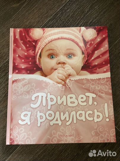 Фотоальбом первого года жизни
