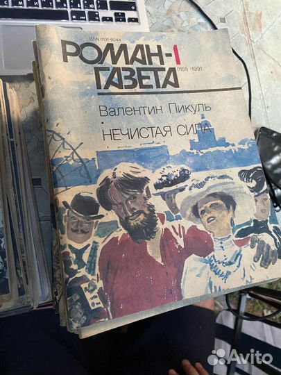 Роман-Газета 1991-1992