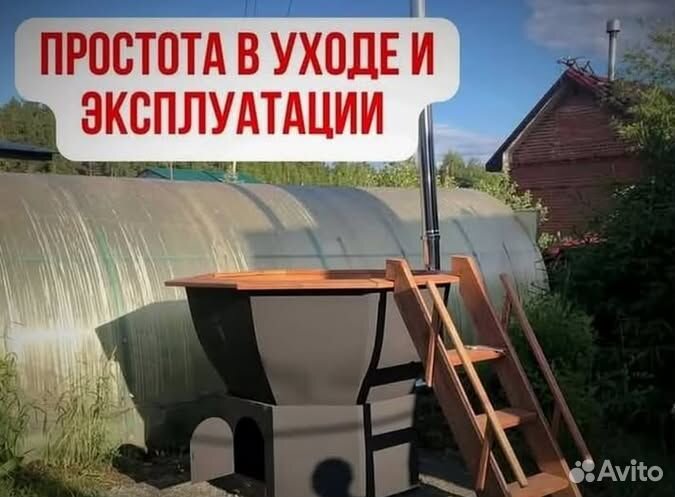 Банный чан в рассрочку