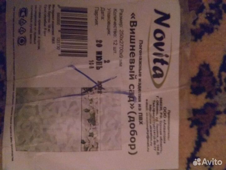 Пластиковые панели пвх