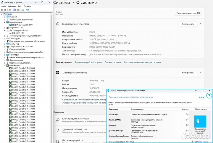 I7 14700kf\RTX 4060\32Gb DDR5\SSD m2 1Tb