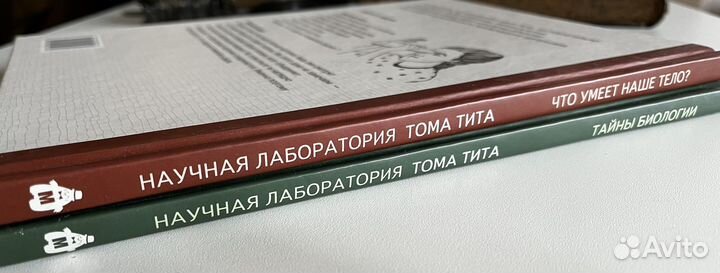 Том Тит, Что умеет наше тело / Тайны биологии