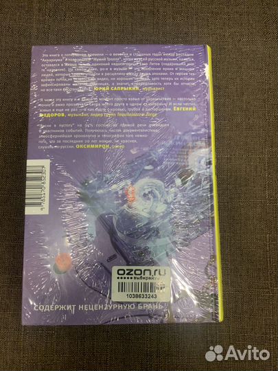 Горбачев зимин песни в пустоту