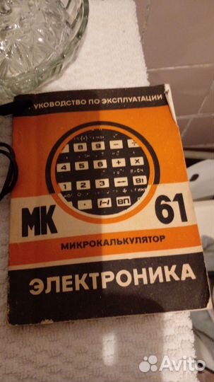 Калькулятор электроника СССР