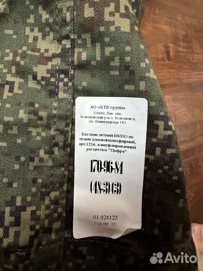 Военный летний костюм