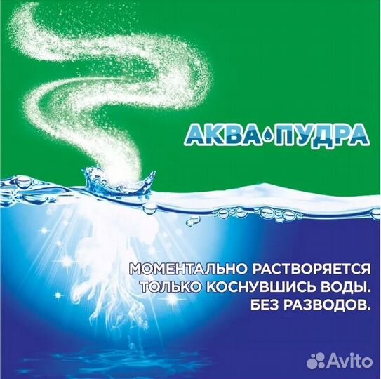 Стиральный порошок 15 кг