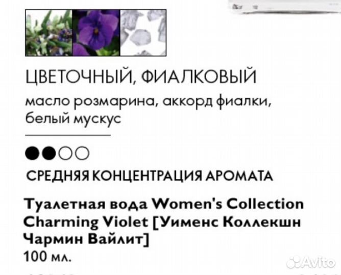 Туалетная вода женская oriflame