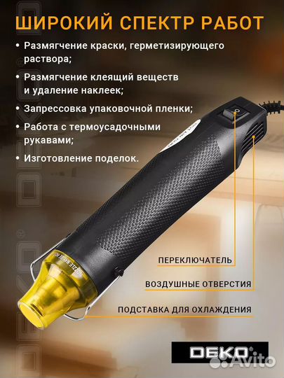 Мини-фен HG300W, 300Вт, 200С