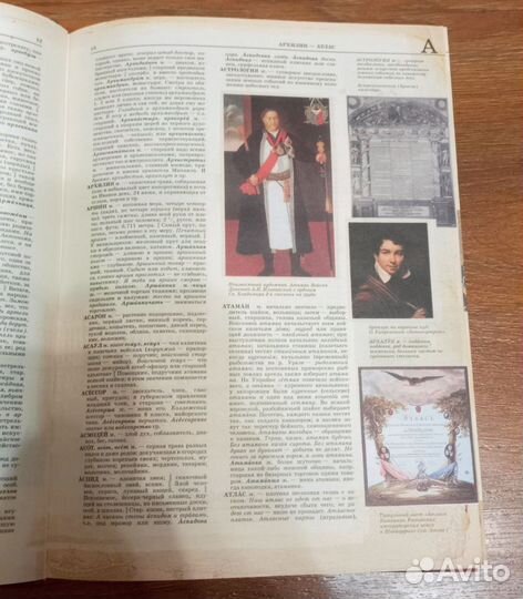 Большой иллюстрированный толковый словарь