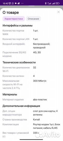 Wifi роутер 4g модем