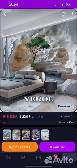 Фотообои 3D