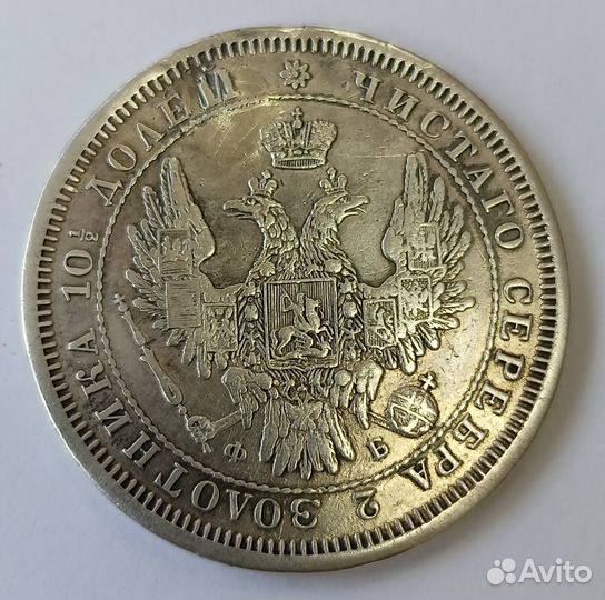 Монеты царской России. Оригиналы