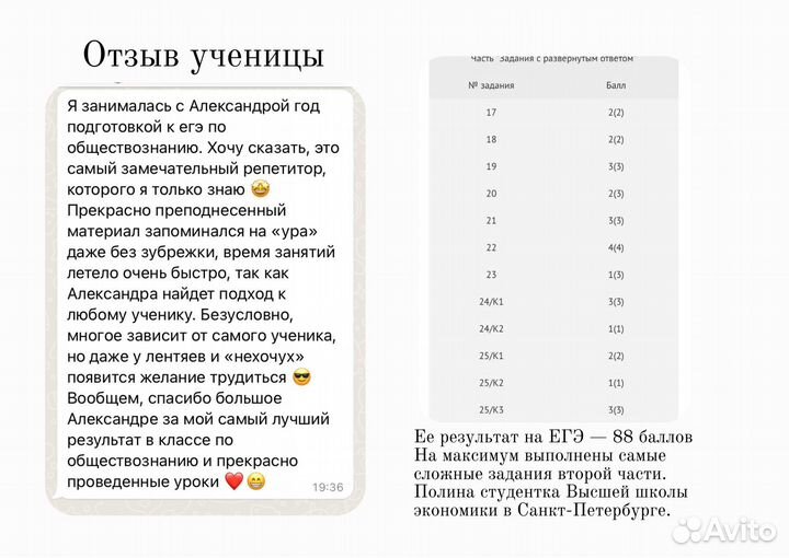 Репетитор по обществознанию и истории ОГЭ/ЕГЭ