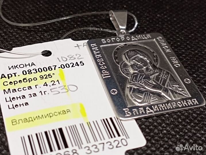 Подвеска серебро-4,21 гр-Владимирская-40 мм/37320