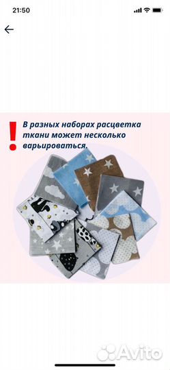 Набор лоскутов ткани для рукоделия