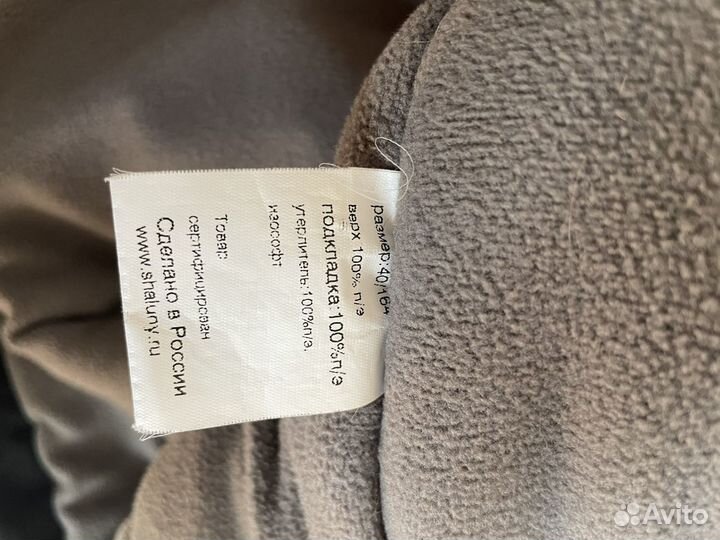 Парка для подростка 164 Шалуны