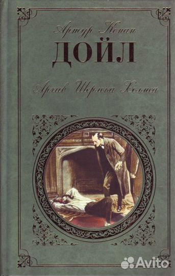 Конан Дойл Артур. 4 книги