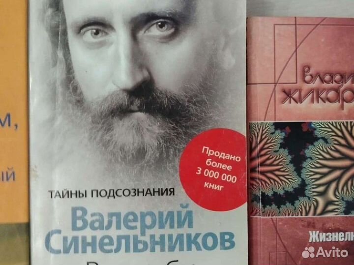 Книга психология,физиогномика
