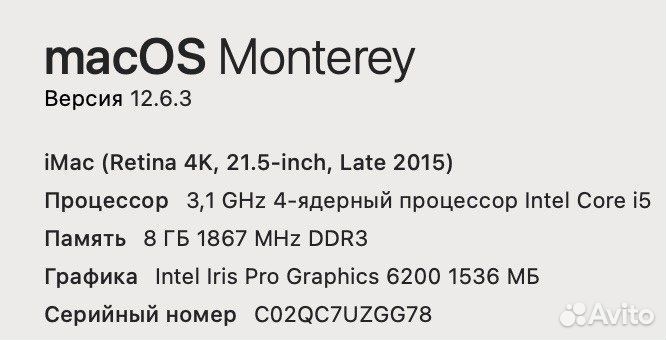 iMac 21.5