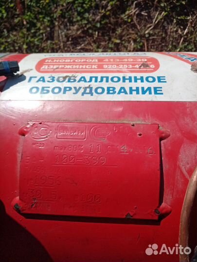 Газовое оборудование на авто бу