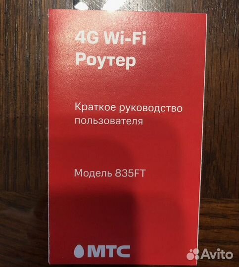 Модемы и роутеры