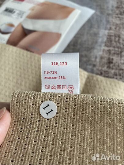 Бандаж для беременных