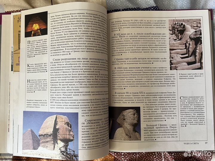 Энциклопедия Большая Серия Знаний