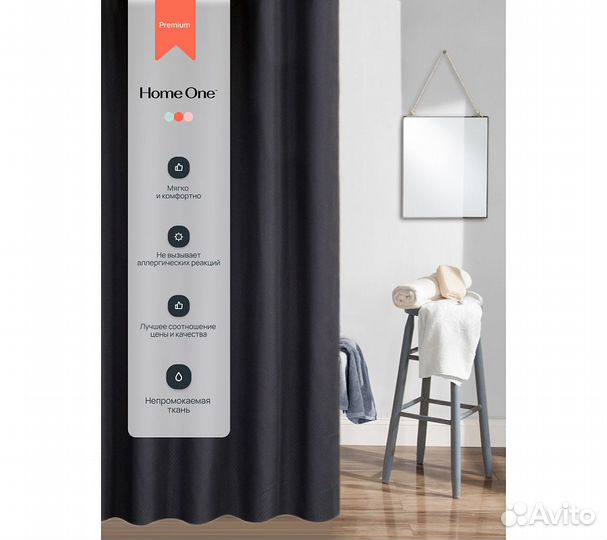 Штора для ванной Home One Waffle, 180х180, полиэст