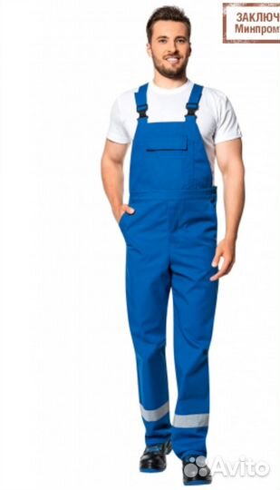 Рабочий костюм