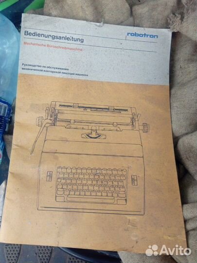 Пишущая машинка