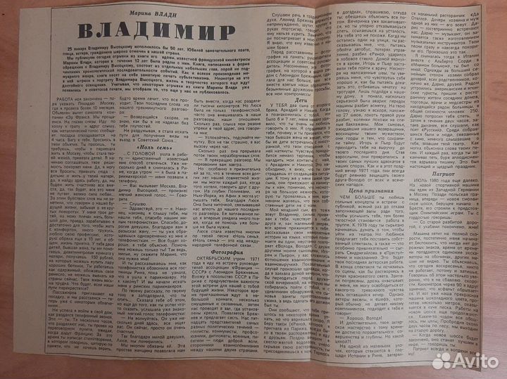 Владимир Высоцкий. Книги, буклеты и т.д