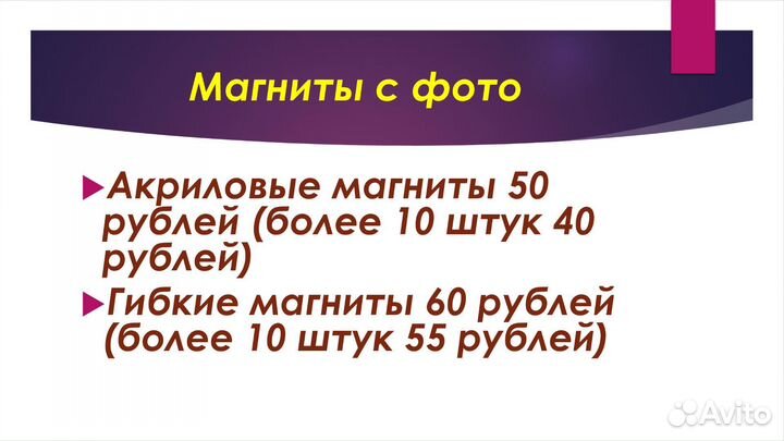 Печать фотографий, текста