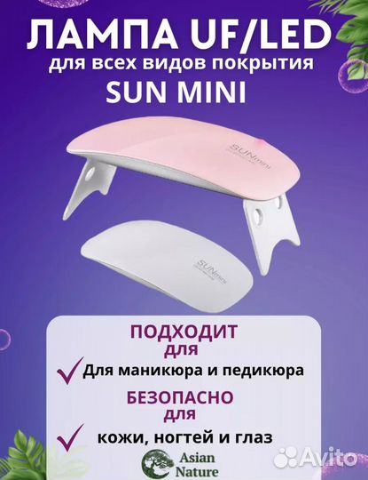 Набор для наращивания ногтей