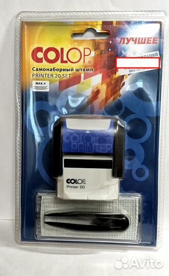 Штамп самонаборный Colop Printer20-Set