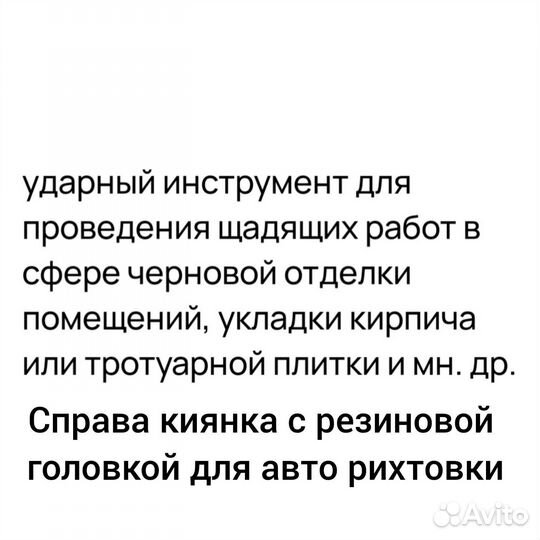 Киянки, гвоздодер СССР