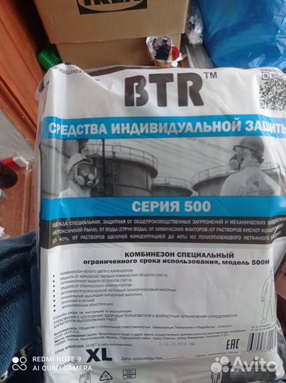 Защитный костюм 500Н