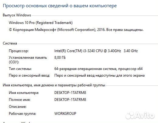 Игровой компьютер