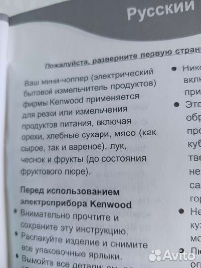 Измельчитель