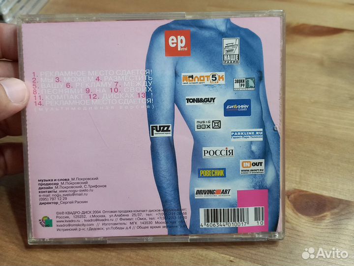 Ногу свело. Рекламное место сдается