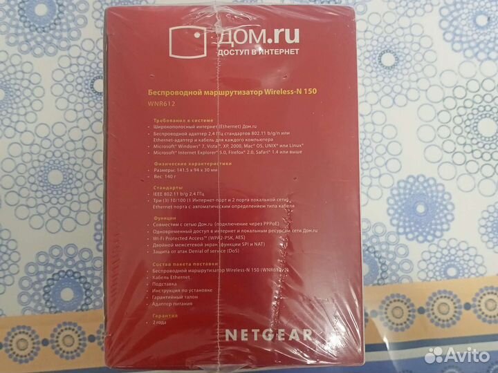 Беспроводной маршрутизатор