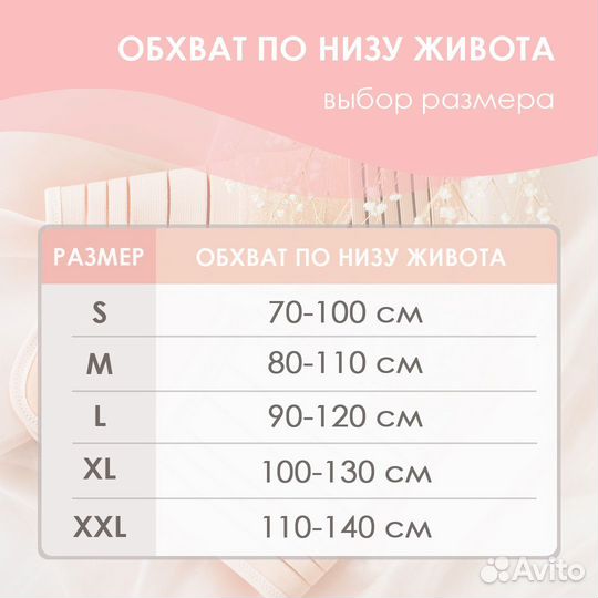 Бандаж для беременных и после родов